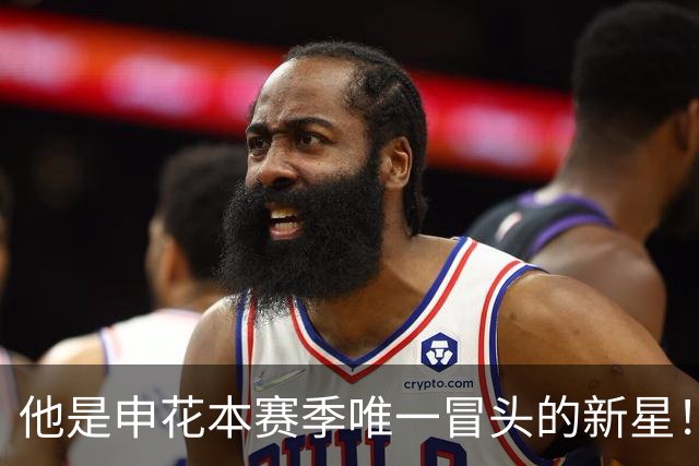 他是申花本赛季唯一冒头的新星！未来有望破格进国足，值得期待